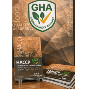 HACCP წიგნი