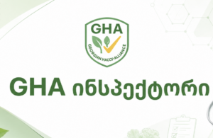 GHA AI სურსათის უვნებლობის ინსპექტორი